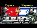 Турция  VS Израиль  Сравнение Армии и Вооруженные силы