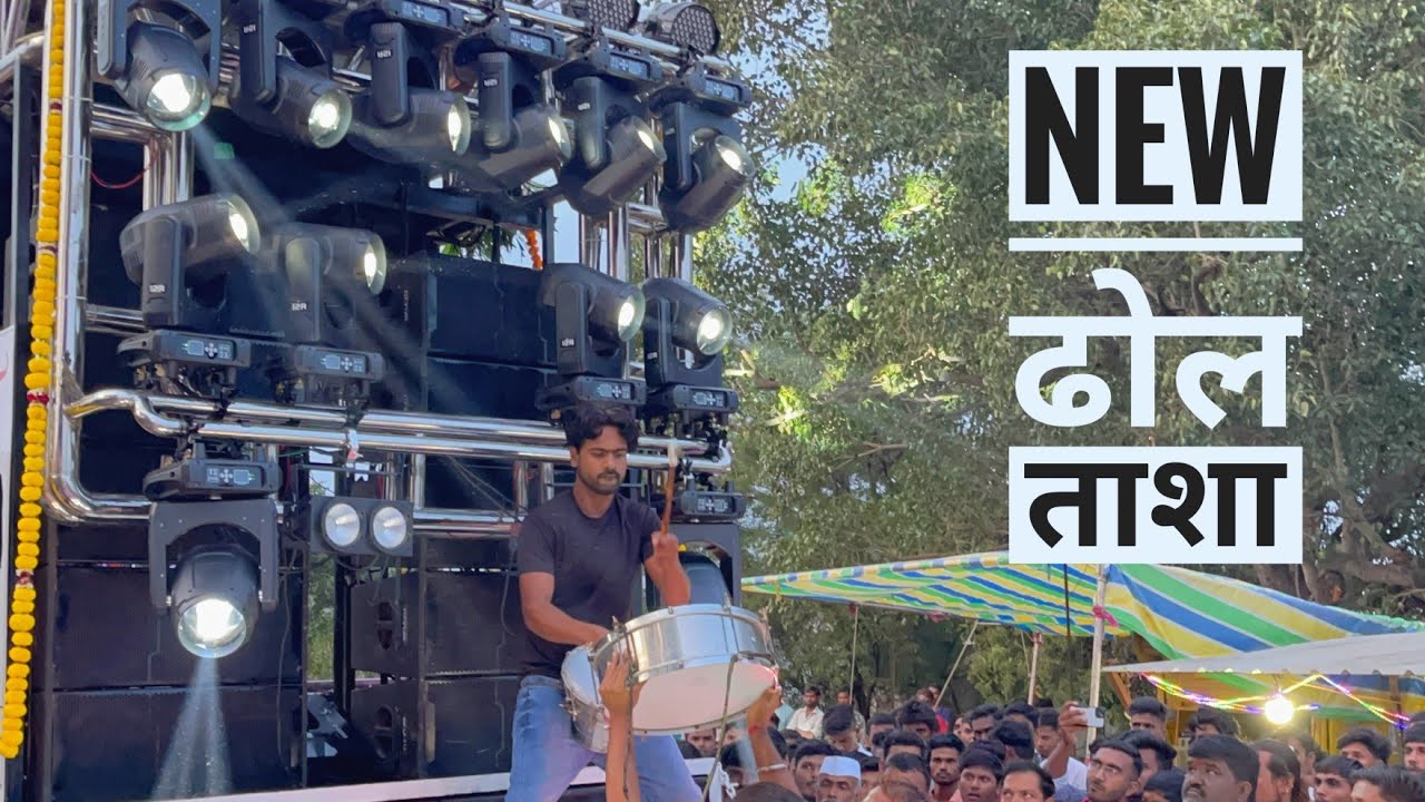 New Opening🤩 #New #dholtasha  Ramrajya Brass Band #9696 