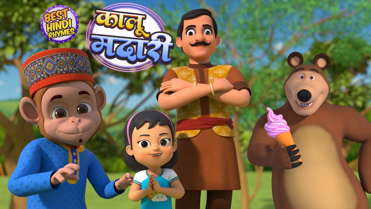 कालू मदारी आया और 18 मिनट नॉन-स्टॉप रोमांचक राइम्स | Hindi Rhymes For Kids | Tu Tuk Rhymes