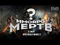 MMORPG МЕРТВ? С INOY ПРО GUILD WARS 2