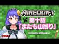 【Minecraft】山!削りは!おわらねえ!!/The grinding away at the mountain will never end!!