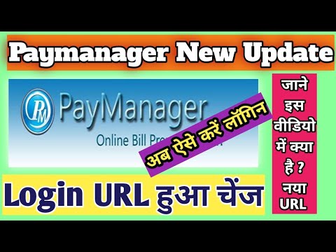 Paymanager new updateअब