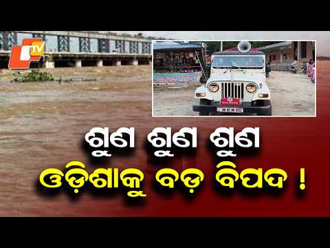 Floodwater Touches Maa Bhattarika Temple in Badamba, Administration on Alert