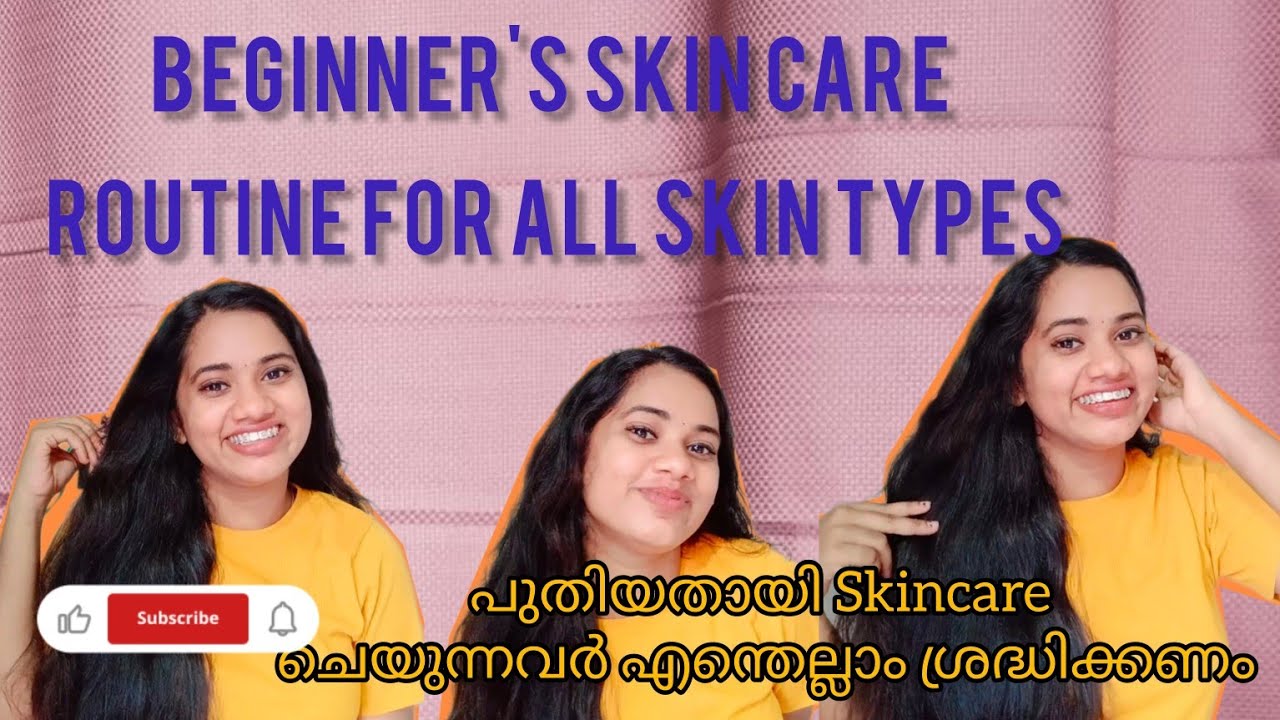 Beginner's Skincare Routine For All Skin Types/പുതിയതായി Skincare ...