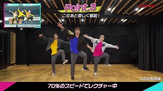 #ダンキラ踊ってみて！振付レッスン～NEED THE POWER～　『ダンキラ!!! - Boys, be DANCING! -』 #家で一緒にやってみよう