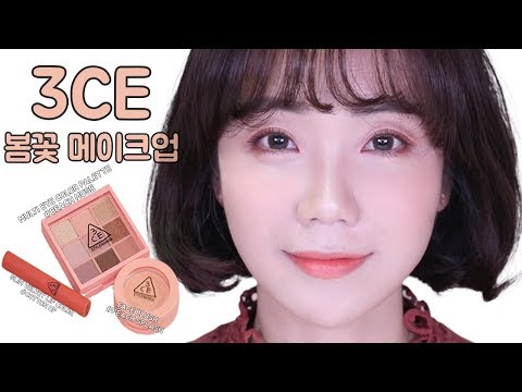 봄꽃 메이크업 | 3CE 섀도우 팔레트, 블러셔, 립 | 봄 신상 비치뮤즈 | MOOD FOR BLOSSOM | NO광고 | 오리씨ORICCI