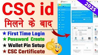 First Time csc login kaise kare 2025 || Csc id Password Wallet Pin Create