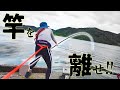 衝撃！暴れ回る魚に引きずり込まれる…