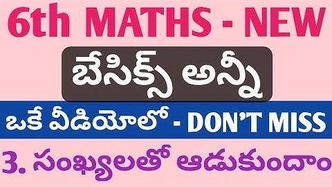 6th మాథ్స్(న్యూ) బేసిక్స్ అన్నీ ఒకే వీడియోలో | 3. సంఖ్యలతో ఆడుకుందాం | 6th Class maths