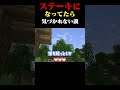 【ドッキリ】"かくれんぼ"ステーキになっていたら一生バレない説ww #マインクラフト #マイクラ