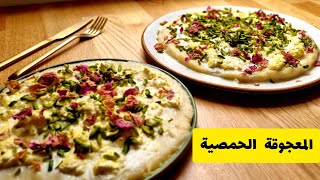 حلاوة الجبن(المعجوقة)المعجوقة الحمصية الأصلية أسهل طريقة وسريعة والأهم من هيك إنو حمصية