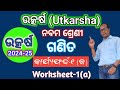 Utkarsh Class 9 Math Worksheet-1(a) / Karjya Farda - 1 (ka) 2024-25