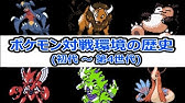 全編 初代ポケモン ピカチュウ版rta ニドキングチャート Youtube