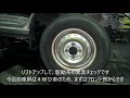 43510 HH6 アクティバンのテスト動画