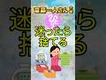 斎藤一人 │ 迷ったら捨てる【掃除の極意①】