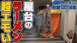 【復活】すするTV初？屋台の豚骨ラーメンをすする 小松笑店 青森【飯テロ】 SUSURU TV.第1201回