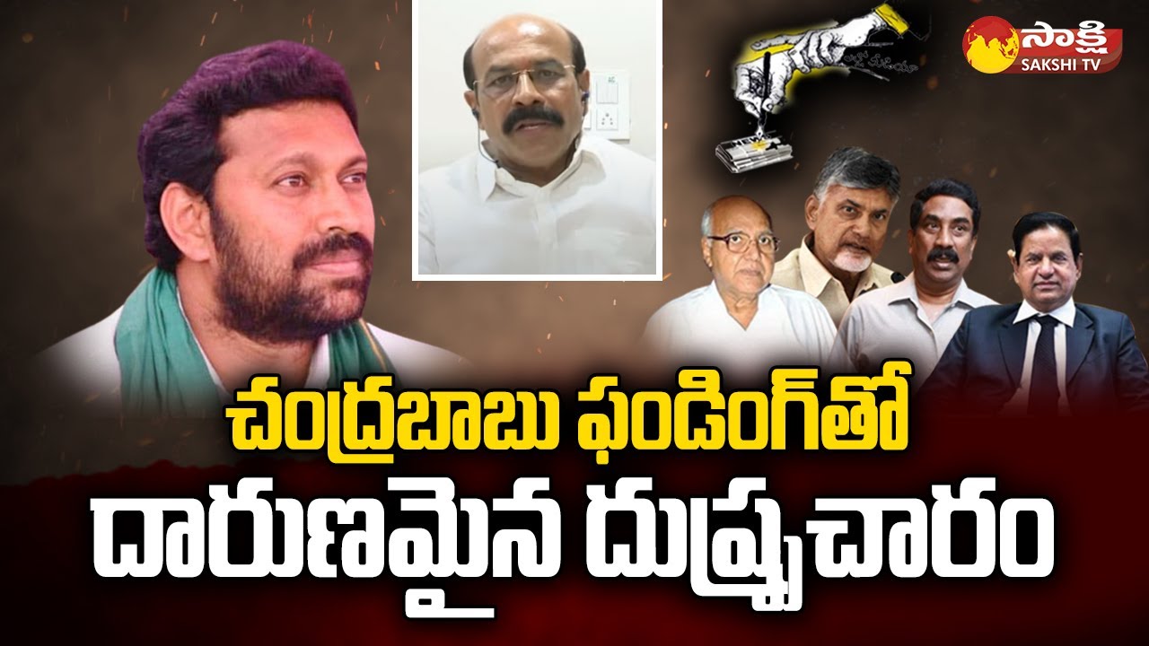 YSRCP Leader SV Mohanreddy | Yellow Media Fake News | Chandrababu ...