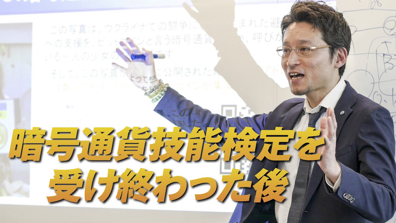 暗号通貨技能検定初級に合格しました – FX手とり