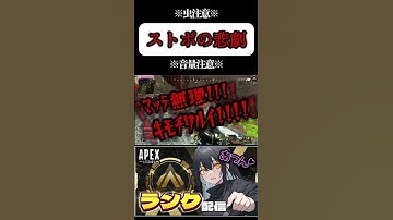 リスナーさんに事件性のある悲鳴と言われた出来事wwww#APEX #apexlegends #ゲーム実況 #apex参加型 #APEX女子 #女性配信者 #エーペックス #apexランク