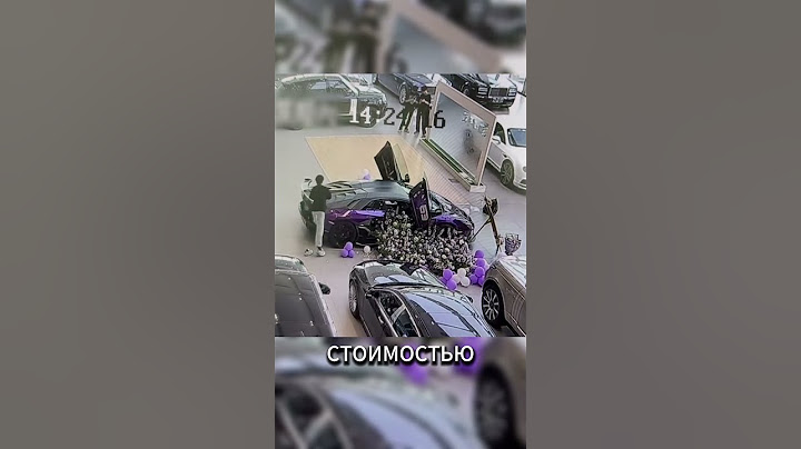 Испортил Ламборгини за 100 миллионов
