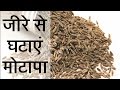 Motapa kam karne ke gharelu nuskhe  how to weight loss fast at home in hindi