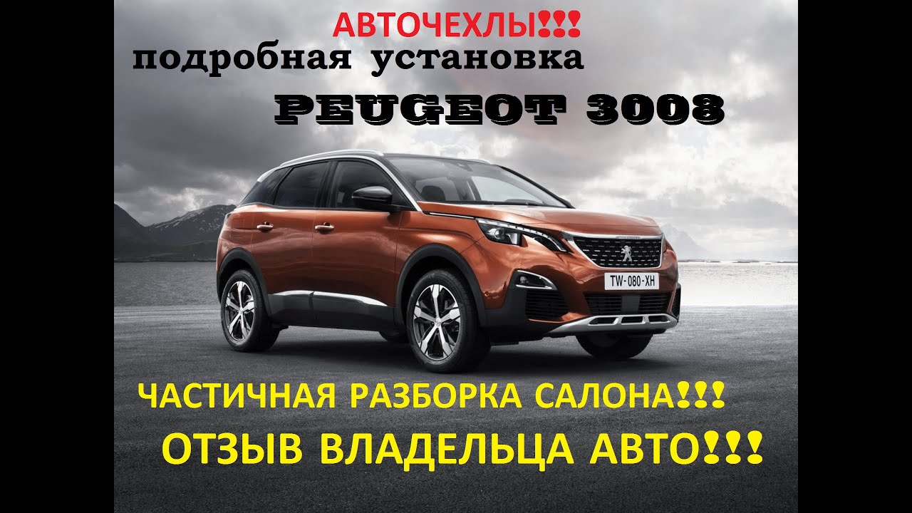 Ремонт тнвд пежо 3008