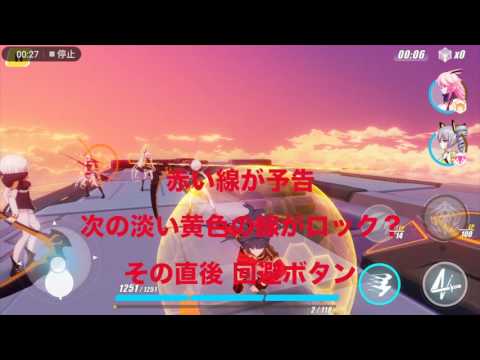 【崩壊3rd】極限回避の練習ー弓矢