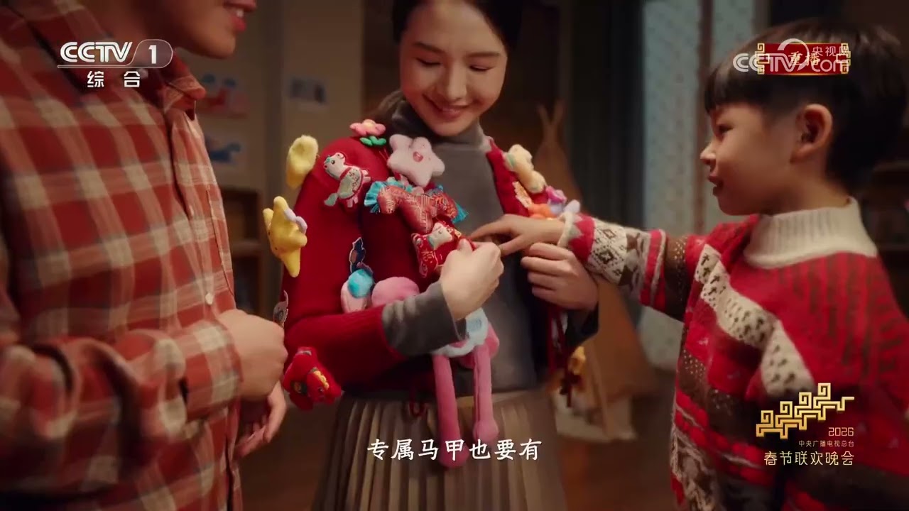 [2026央视春晚]公益广告《马年说马》（字幕版） | CCTV春晚