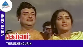 Miniatura del video "Deivam Movie Songs | Thiruchendurin Song | T M Soundararajan | Sirkazhi Govindarajan | K R Vijaya"