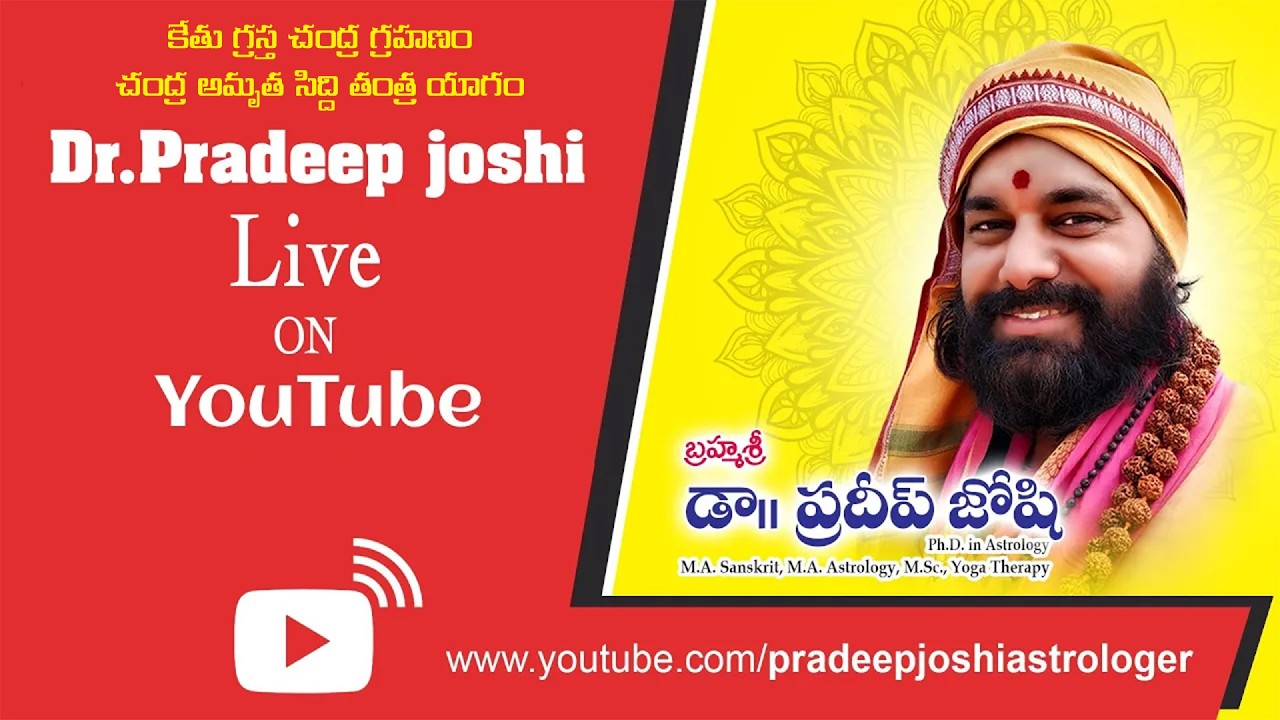 🔴 చంద్ర గ్రహణం 03-03-2026 | Dr. Pradeep Joshi Sri Chakrapeetam