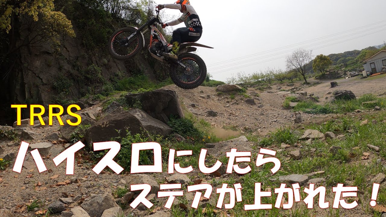 Converting the throttle of the TRRS250 to a high-speed throttle