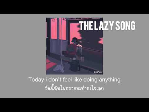 [THAISUB] Bruno Mars - The Lazy Song (แปลไทย)