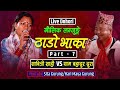 7thado bhaka live nepal dohori culturalsong dohori sitagurung livesinging harimaya dhampur