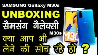 SAMSUNG Gallaxy M30s | सैमसंग गैलेक्सी M30s | unboxing | SAMSUNG GM30S Hindi Urdu