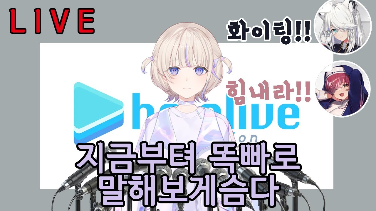 [충격] 토도로키 하지메 뭔가 보여주나. [토도로키하지메/홀로라이브]