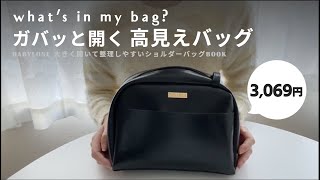 【カバン収納】整理上手な編集者のカバンの中身【what’s in my bag?】