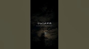 وَكَانَ ٱللَّهُ غَفُورًا رَّحِيمًا | سورة الفرقان | إبراهيم إدريس