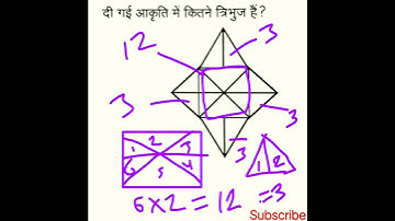 UP SI, SSC gd, UPP, rrb ntpc, reasoning trick |UPSI PYQ . REASONING trick .counting triangle #shorts