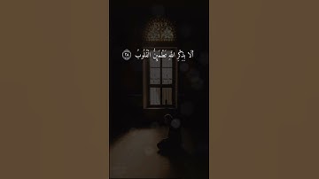 أَلَا بِذِكْرِ اللَّهِ تَطْمَئِنُّ الْقُلُوبُ۞سورة الرعد۞  عبدالباسط عبدالصمد رحمه الله ♥
