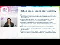 Особенности использования имплантируемых порт-систем в амбулаторной практике