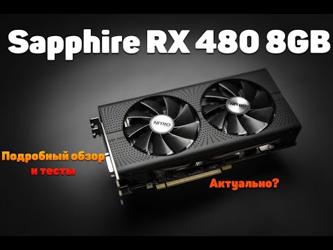 Подробный обзор Sapphire Radeon RX 480 8g OC Nitro+ | То что нужно!