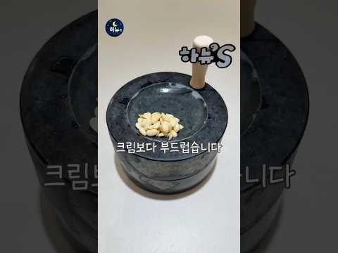 하뉴のレシピ: 石臼で作る豆のスープ素麺