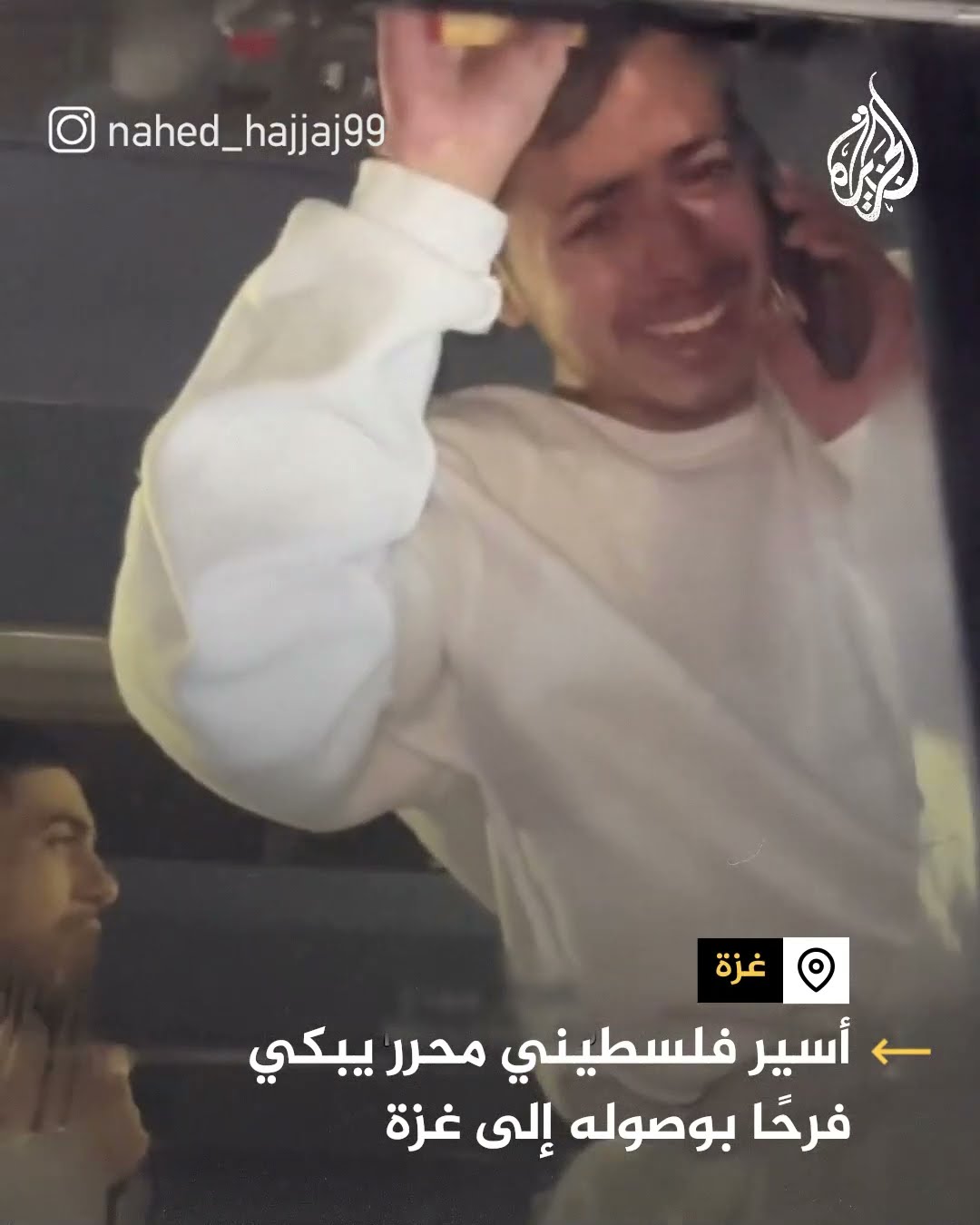 أسير فلسطيني محرر يبكي فرحًا بوصوله إلى غزة