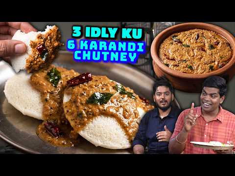 பசிக்கு 10 இட்லி பத்தாது! Spicy Street Style Onion Chutney 😋 வெங்காய சட்னி! Chef Deena's Kitchen