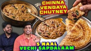 பசிக்கு 10 இட்லி பத்தாது! Spicy Street Style Onion Chutney 😋 வெங்காய சட்னி! Chef Deena's Kitchen screenshot 4