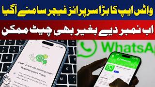 WhatsApp Username Feature Launched | Chat Without Phone Number - Aaj News