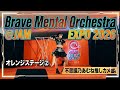 Brave Mental Orchestra @JAM EXPO 2026 オレンジステージ2 不思議乃あむね推しカメ