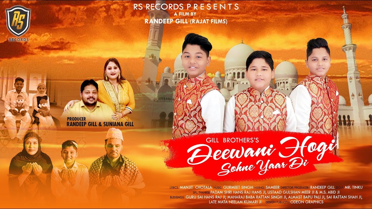 Deewani Hogi Sohne Yaar Di (Full Song) Gill Brothers | Latest Sufi Songs 2019 | RS Records