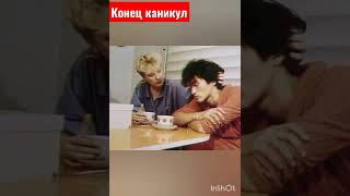 Конец каникул 3 четверти