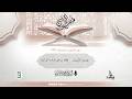 ورحمتي وسعت كل شيء جددوا الإيمان دروس تهجد العشر الأواخر رمضان 1447 هـ الشيخ محمد خيري